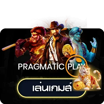 ไอคอนทดลองเล่น Pragmatic Play บน SCLASS88