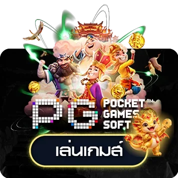 ไอคอนทดลองเล่นเกม PG Soft บน SCLASS88