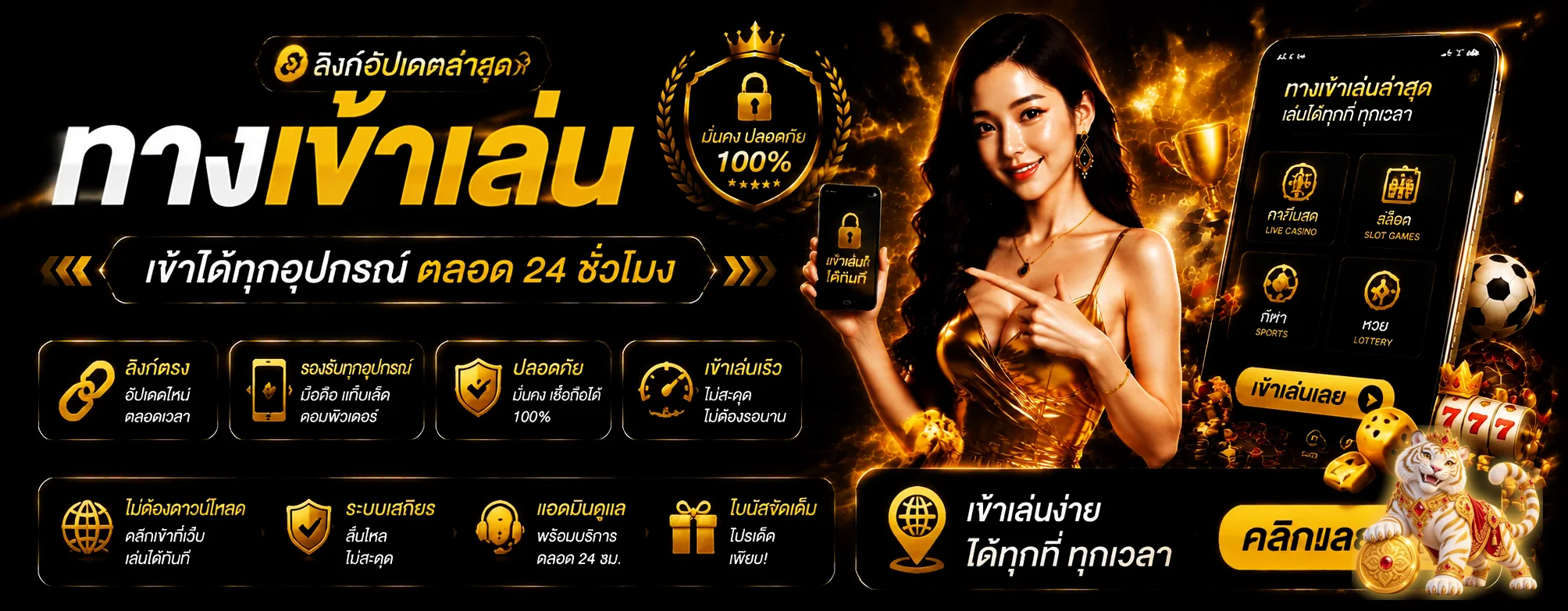 ทางเข้าเล่นและหน้าเข้าสู่ระบบ SCLASS88