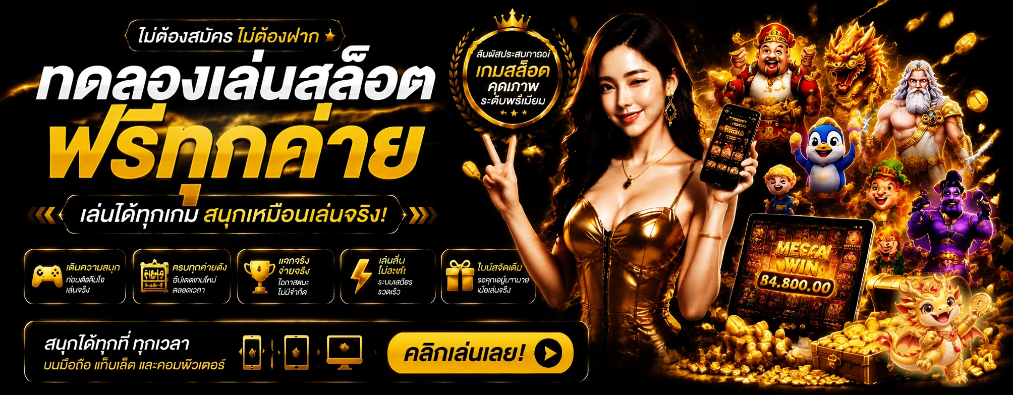 ทดลองเล่นสล็อตฟรีและเรียนรู้ฟีเจอร์บน SCLASS88
